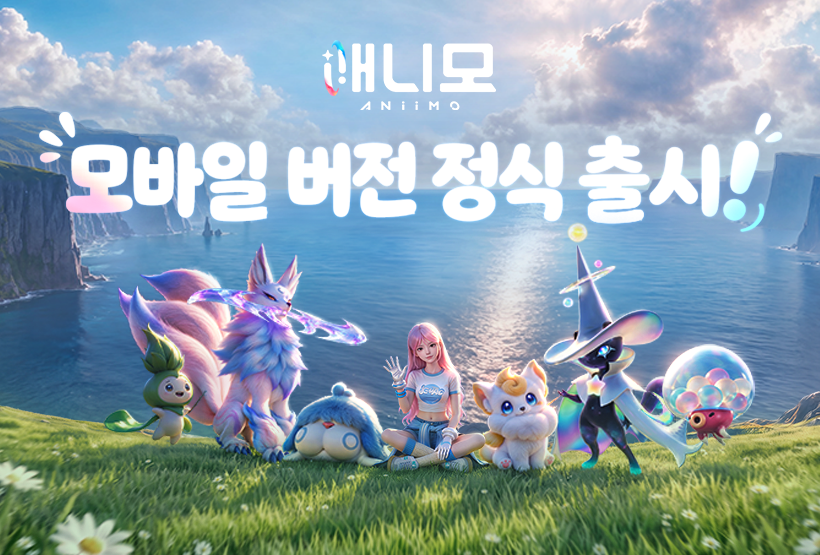 https://worldx-website-cdn.aniimo.com/official-website/worldx-global-stage/office/aniimo/kr (3)_AHnslo3O.png